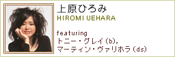 ㌴Ђ HIROMI UEHARA featuring gj[EOC(b),}[eBE@z(ds)