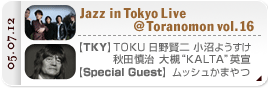 05.07.12 Jazz in Tokyo Live @ Toranomon vol.16
oFyTKYz TOKU@쌫@悤@HcT@΁gKALTAhp

ySpecial GuestzbV܂ 