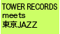 TOWER RECORDS meets JAZZ