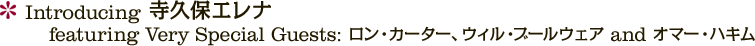 Introducing 寺久保エレナ featuring Very Special Guests: ロン・カーター、ウィル・ブールウェア and オマー・ハキム