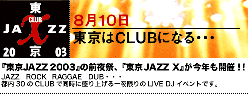 810 CLUBɂȂEEEwi`yy 2003x̑OՁAwJAZZ XxNJÁIIJAZZ@ROCK@RAGGAE@DUBEEEs30CLUBœɐグLIVE DJCxgł