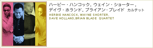 n[r[EnRbN,EFCEV[^[,fCEzh,uCAEuCh  Jebg,HERBIE HANCOCK, WAYNE SHORTER,DAVE HOLLAND,BRIAN BLADE QUARTET