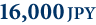 16,000JPY