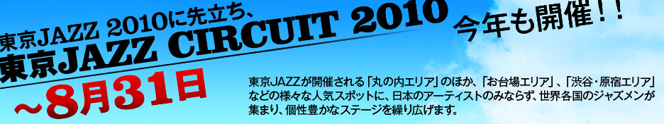 JAZZ2010ɐ旧AuJAZZ CIRCUIT 2010vNJÁII