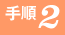 菇2