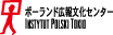 ポーランド広報文化センター