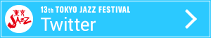 13th TOKYO JAZZ FESTIVAL　Twitter 