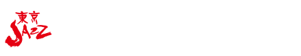 メールマガジン　東京JAZZ倶楽部