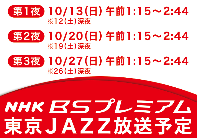 TOKYOJAZZ2019