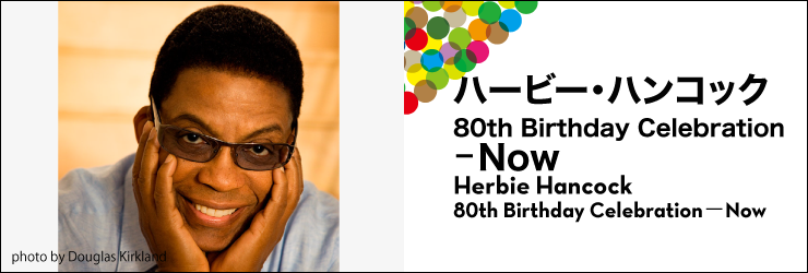 Herbie Hancock 80th Birthday Celebration－Now