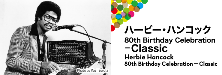 Herbie Hancock 80th Birthday Celebration－Classic