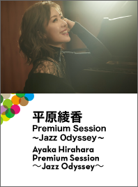 Ayaka Hirahara  Premium Session  ～Jazz Odyssey～