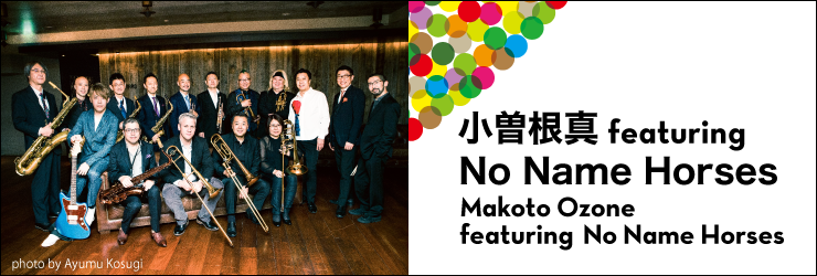 Makoto Ozone featuring No Name Horses