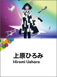 Hiromi Uehara